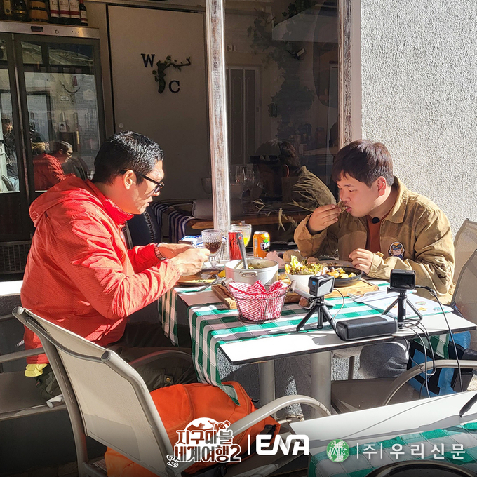 <strong>ENA '지구마불 세계여행' (사진/</strong>ENA 제공. 재판매 및 DB 금지)<br>
