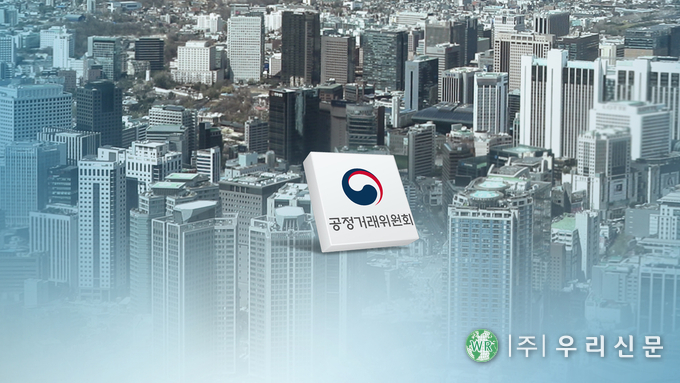 공정거래위원회 (사진/연합뉴스)