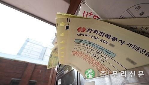  폭염으로 인해 올여름 전기 사용량이 증가한 가운데 26일 오전 서울 시내 한 공동주택에 한국전력에서 보낸 전기료 고지서가 놓여 있다. (사진/연합)