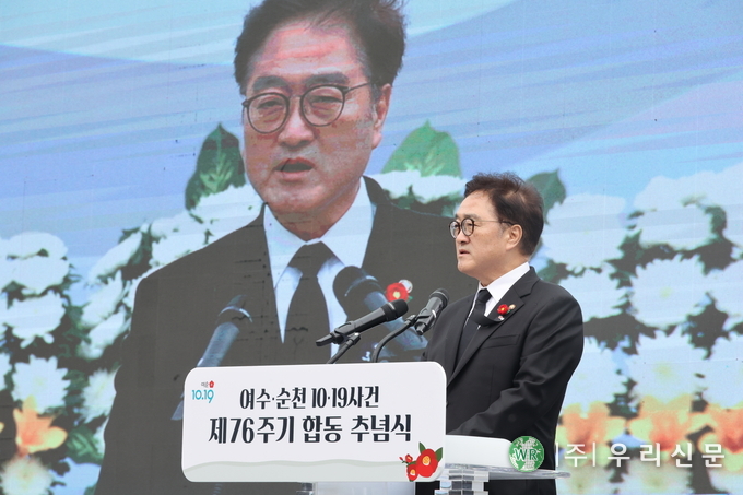  우원식 국회의장이 19일 전남 보성군 한국차문화공원에서 열린 여수·순천 10·19사건 제76주기 합동 추념식에서 추념사를 하고 있다