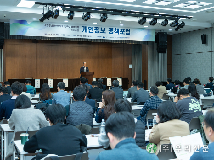 고학수 개인정보보호위원회 위원장이 20일 오후 서울 중구 은행회관에서 열린 개인정보 정책포럼에서 개회사를 하고 있다 (사진/개인정보보호위원회)